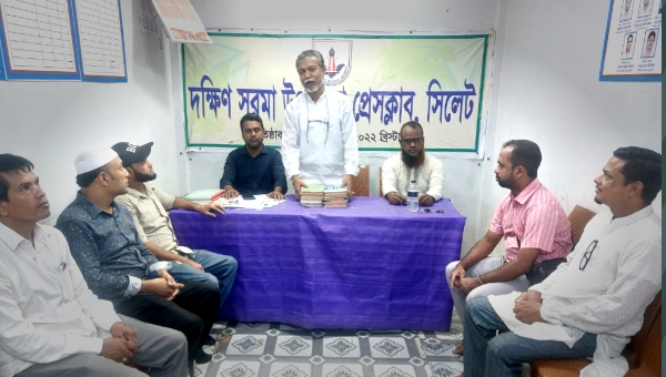 সাংবাদিক সাদিক চৌধুরীর বাসায় হামলা ও প্রাণনাশের হুমকির প্রতিবাদ ও নিন্দা জানিয়েছে দক্ষিণ সুরমা উপজেলা প্রেসক্লাব সাংবাদিক সাদিক চৌধুরীর বাসায় হামলা ও প্রাণনাশের হুমকির প্রতিবাদ ও নিন্দা জানিয়েছে দক্ষিণ সুরমা উপজেলা প্রেসক্লাব
