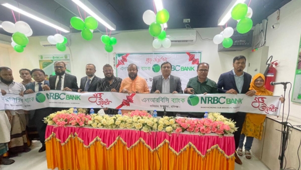 বানিয়াচংইয়ে এন আর বি সি ব্যাংক পিএলসি'র উপশাখার উদ্বোধন