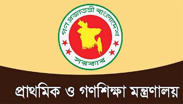 সরকারি প্রাথমিক বিদ্যালয়ের ব্যবস্থাপনা কমিটি বাতিল