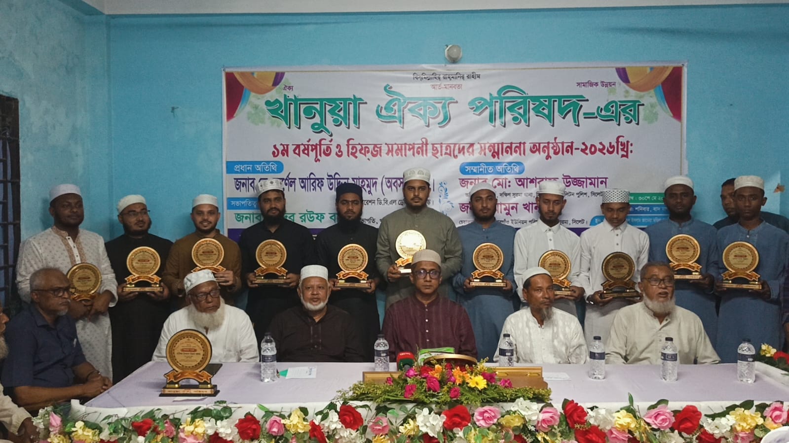 খানুয়া ঐক্য পরিষদের প্রথম বর্ষপূর্তি ও হিফ্জ সমাপনী ছাত্রদের সম্মাননা অনুষ্ঠান অনুষ্ঠিত