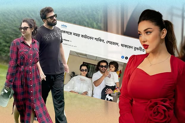 যুক্তরাষ্ট্রে শাকিব-বুবলীর ‘একান্ত সময়’, অপু বিশ্বাসের নতুন পোস্ট যুক্তরাষ্ট্রে শাকিব-বুবলীর ‘একান্ত সময়’, অপু বিশ্বাসের নতুন পোস্ট