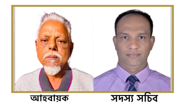 কানাডায় বিশ্বনাথ এসোসিয়েশনের আহবায়ক কমিটি গঠন
