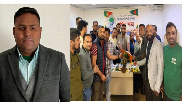 পর্তুগালে দক্ষিণ সুরমা অ্যাসোসিয়েশনের কমিটি গঠন