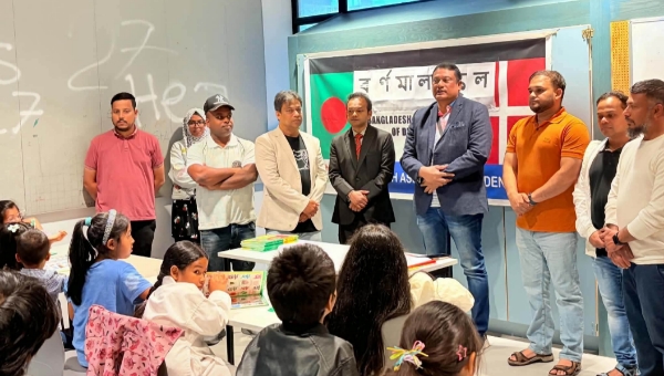 ডেনমার্কে ‘বাংলা বর্ণমালা স্কুল’র যাত্রা শুরু