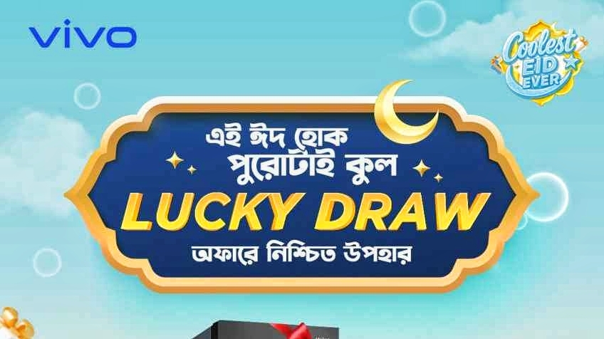 ভিভো ফোনে ঈদুল আজহা অফার