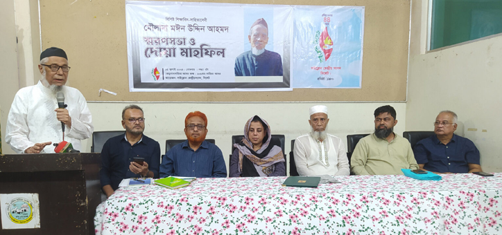 শিক্ষার আলো ছড়াতে নিবেদিত ছিলেন মঈন উদ্দিন
