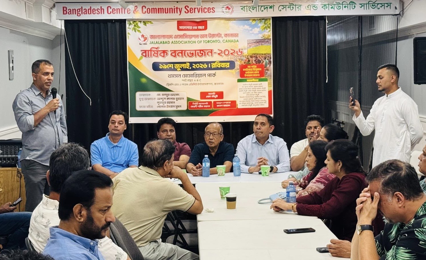 জালালাবাদ এসোসিয়েশন অব টরন্টোর বনভোজন অনুষ্ঠান নিয়ে মতবিনিময় সভা