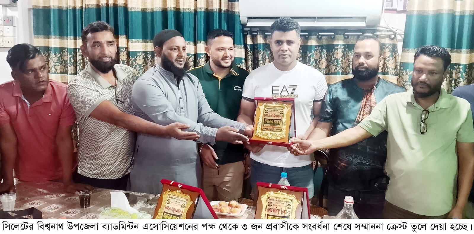 বিশ্বনাথ ব্যাডমিন্টন এসোসিয়েশনের পক্ষ থেকে তিন প্রবাসীকে সংবর্ধনা বিশ্বনাথ ব্যাডমিন্টন এসোসিয়েশনের পক্ষ থেকে তিন প্রবাসীকে সংবর্ধনা