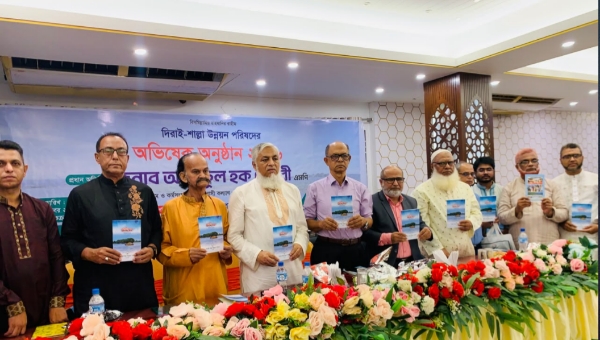 সিলেটস্থ দিরাই-শাল্লা উন্নয়ন পরিষদের অভিষেক অনুষ্ঠিত সিলেটস্থ দিরাই-শাল্লা উন্নয়ন পরিষদের অভিষেক অনুষ্ঠিত