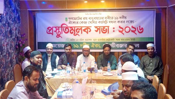 গণভোটের রায় বাস্তবায়নে বিক্ষোভ মিছিল ১২ এপ্রিল