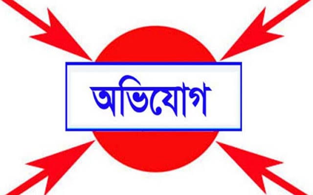 বিশ্বনাথ প্রতারণা করে প্রবাসী ভাইয়ের সম্পদ আত্মসাতের অভিযোগ বিশ্বনাথ প্রতারণা করে প্রবাসী ভাইয়ের সম্পদ আত্মসাতের অভিযোগ